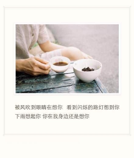 你是我的春夏秋冬，我却是你的甲乙丙丁