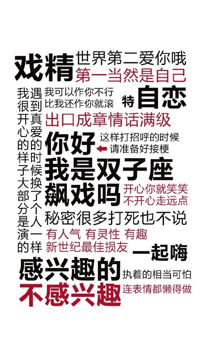 12星座