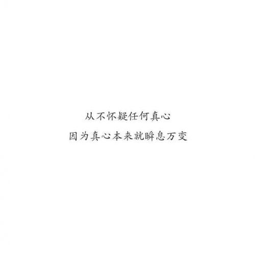 文字控。情话