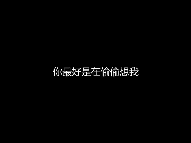 顾一白:@大魔王.