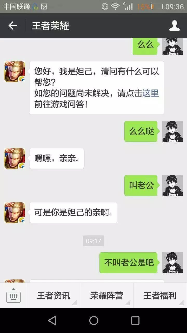 我可能遇到了假的妲己.