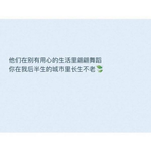 陪我到可可西里看一看海，不要未来，只要你来