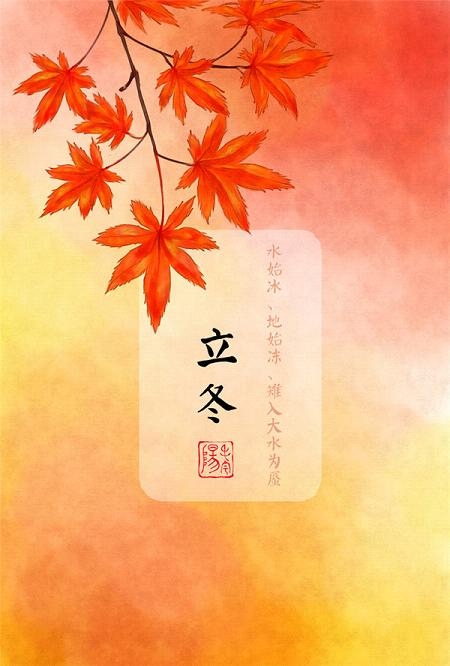 中国二十四节气图片一套唯美带字 二十四节气入非遗