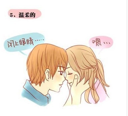 你的初吻是怎样开始的