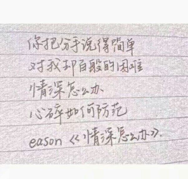 陈奕迅的歌唱出了好多人的心声