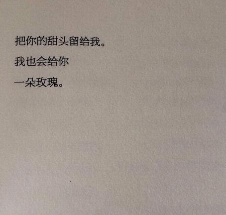 2017最新书摘带字唯美图片大全 爱是假的珍惜才是真的