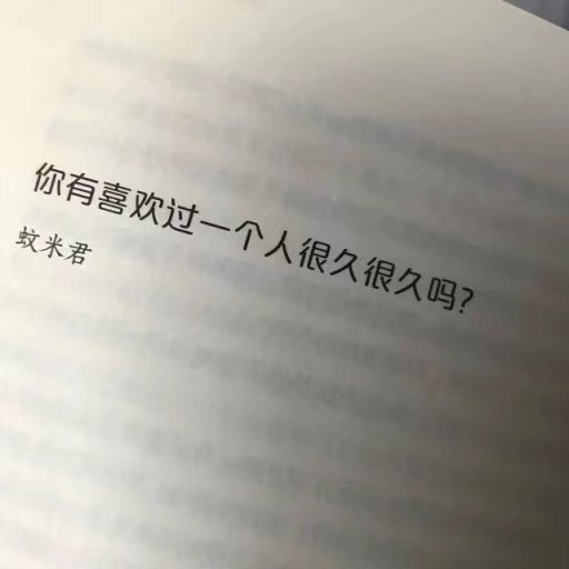 没有必要为不适合的感情努力.