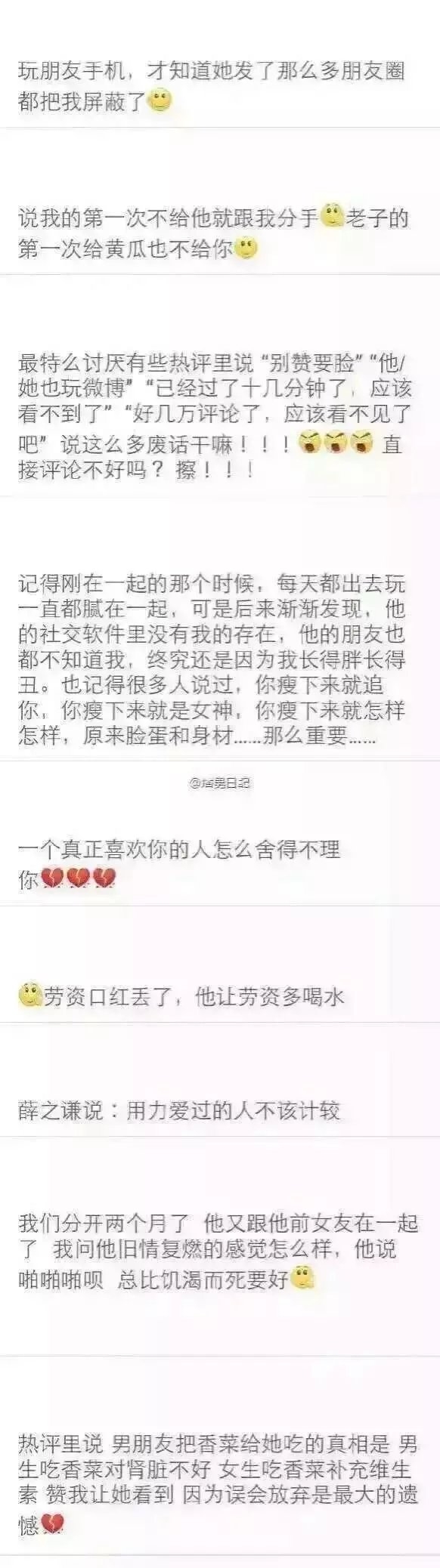 不爱你的人可能就是这样子/有则改之无则加勉