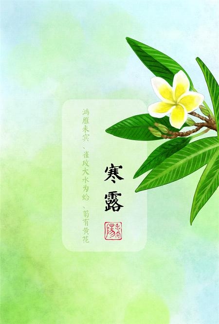 中国二十四节气图片一套唯美带字 二十四节气入非遗