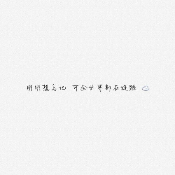 嫤一：之前打扰了，以后不会了