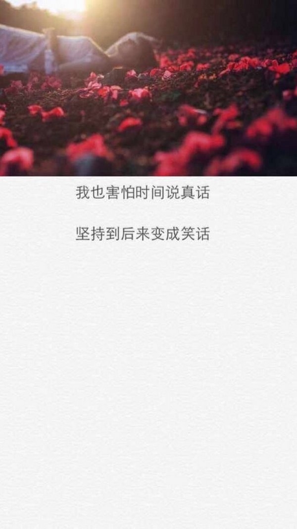 你笑的好漂亮，好像从来没受过伤