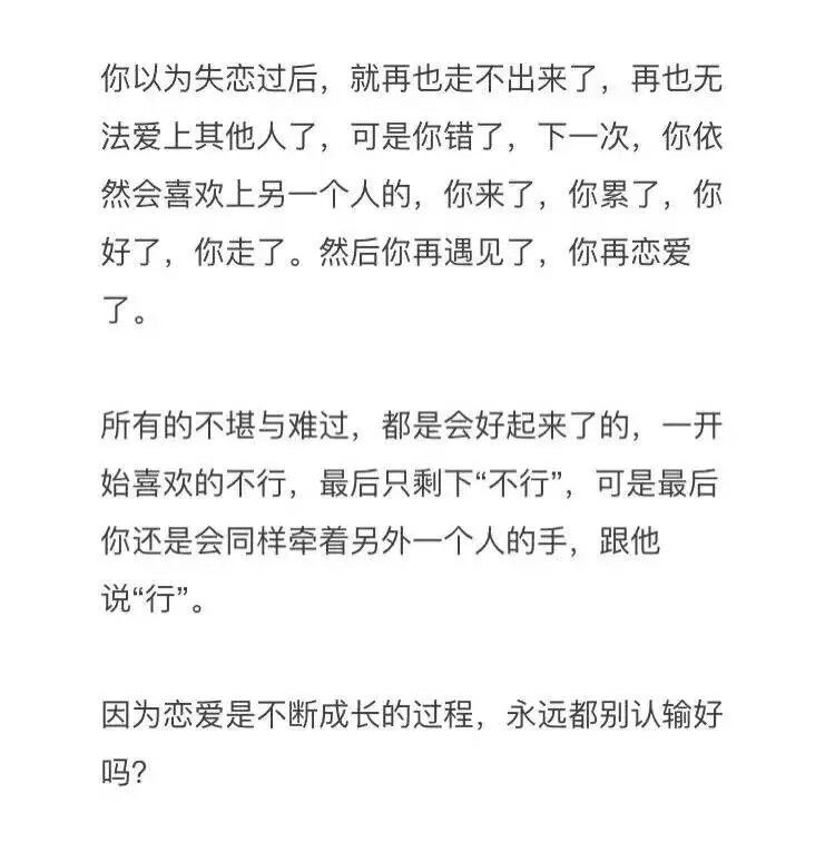 下一次 喜欢上一个也喜欢你的人吧.