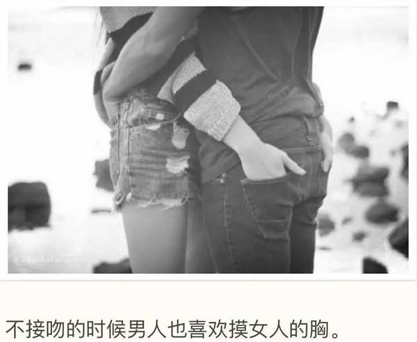 接吻时为啥子要摸胸？