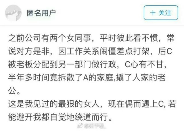 女生之间的勾心斗角真的很凶残吗？