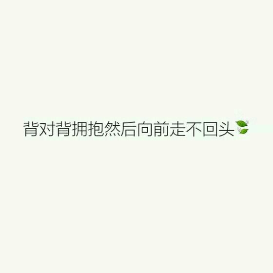 愿意做老友吗白了头我们也可以一起去喝酒