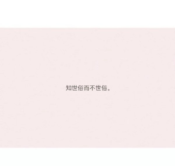 你给我爱情就好，面包我自己买