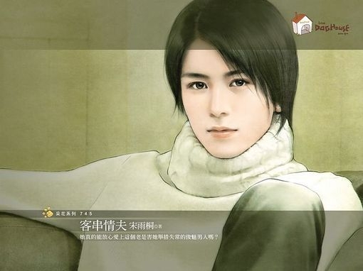 手绘帅哥男生