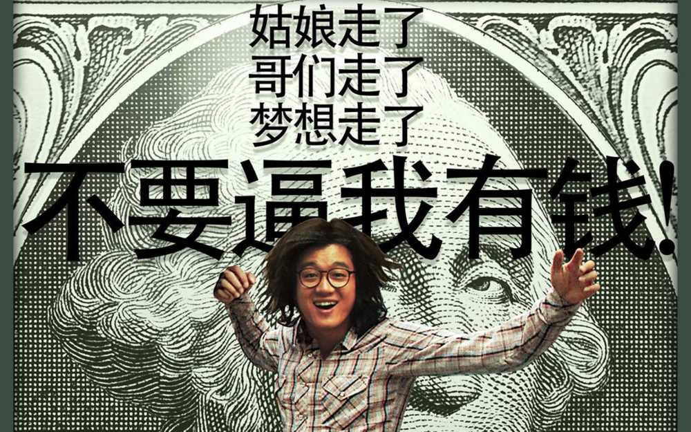 中国合伙人面壁纸之宽屏图片