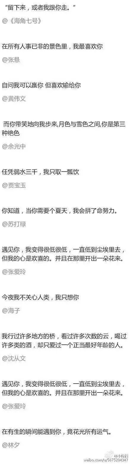 清秋：「我爱你」的101种说法.