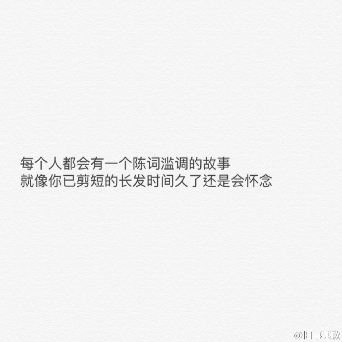 活了十几年 从来没有人给过我一次意外感动或惊喜