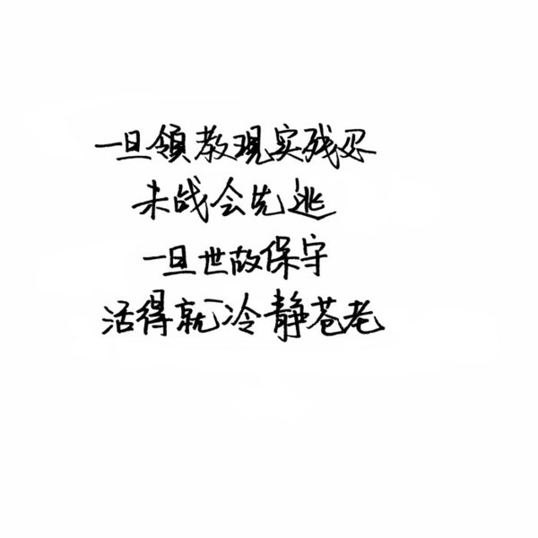路太长：即便你在那里  我也不要走过去了