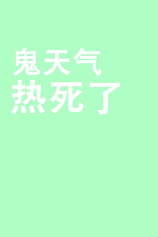 我喜欢吃 牛乳糖