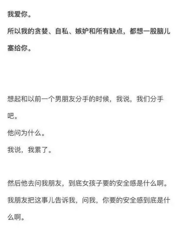 因为我爱你，所以希望你是特别的那一个