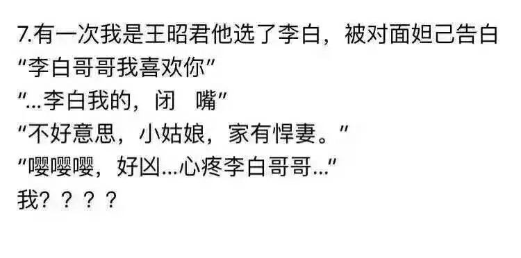 和对象玩王者OO