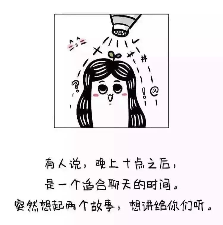 女生会喜欢上每天找她聊天的人吗