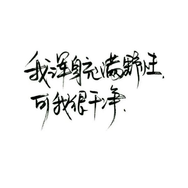 观念不同是自由 尊重他人是教养