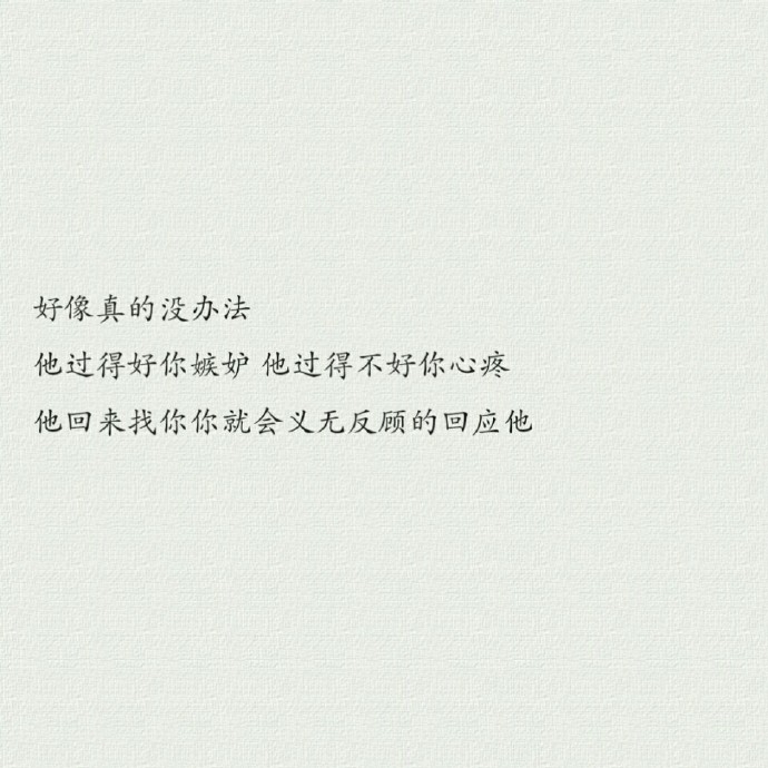 我们是朋友 也只能是朋友