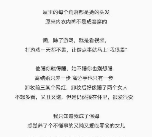 同居后 才发现她是这样的