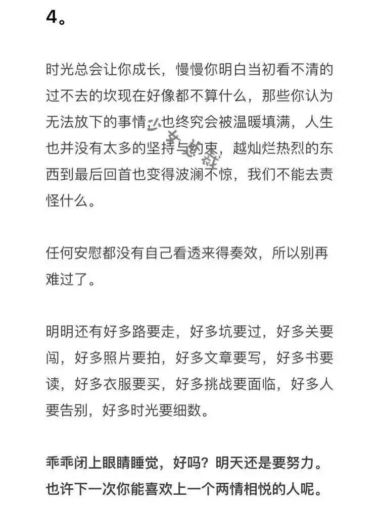 下一次 喜欢上一个也喜欢你的人吧.