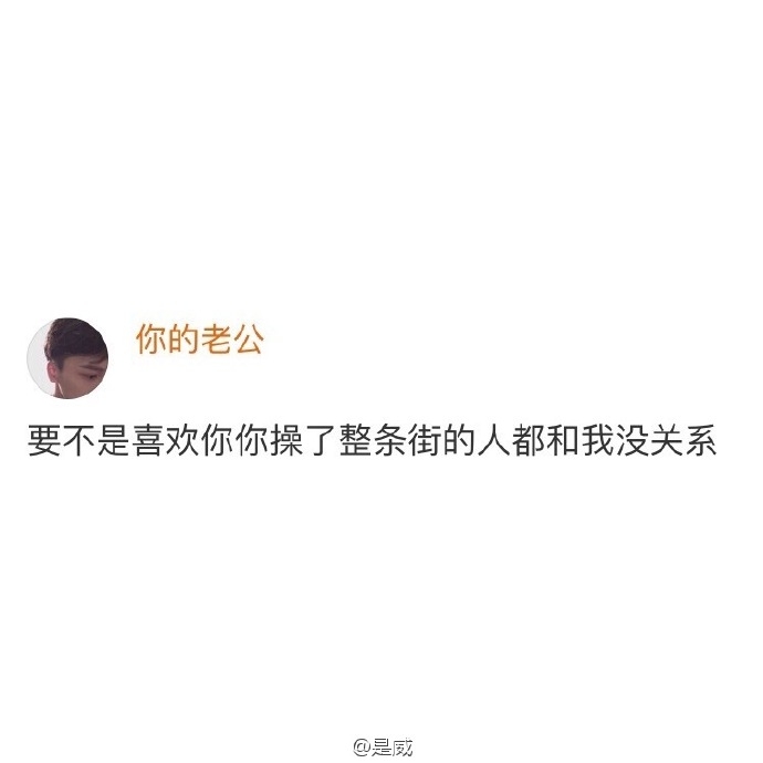 林染：一派纯真 撞上南墙 一生热爱 回头太难
