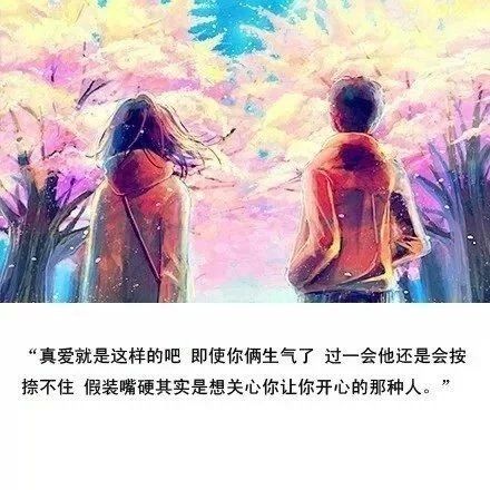 爱，意味着你永远不必说对不起