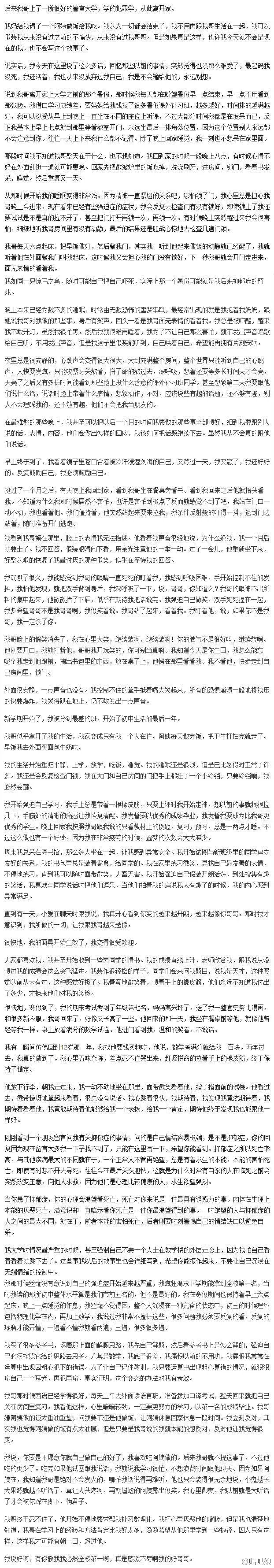 ZNF.我被哥哥侵犯了十年 上