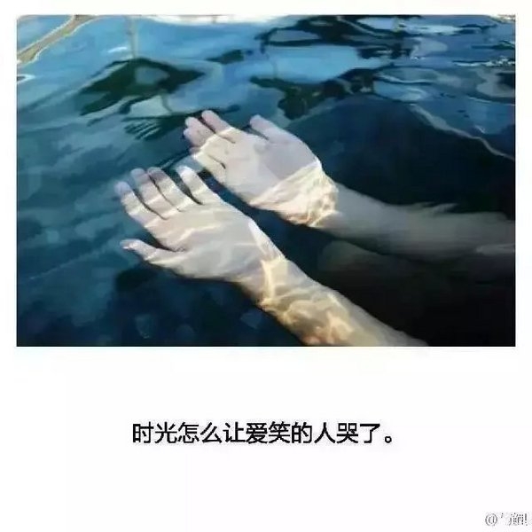 他们的故事还在继续，而我已被困在原地。