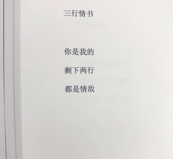 我应该知道谁该珍惜 谁该舍弃