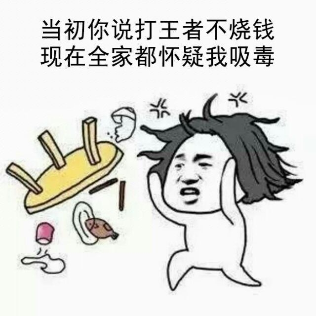 表情包：都怀疑我吸毒