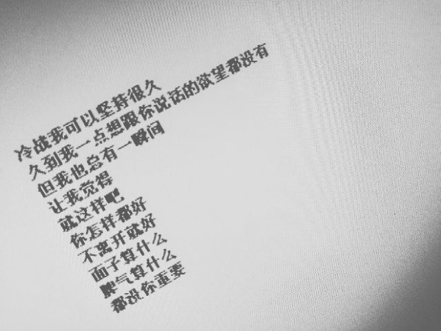 义无反顾 万劫不复.