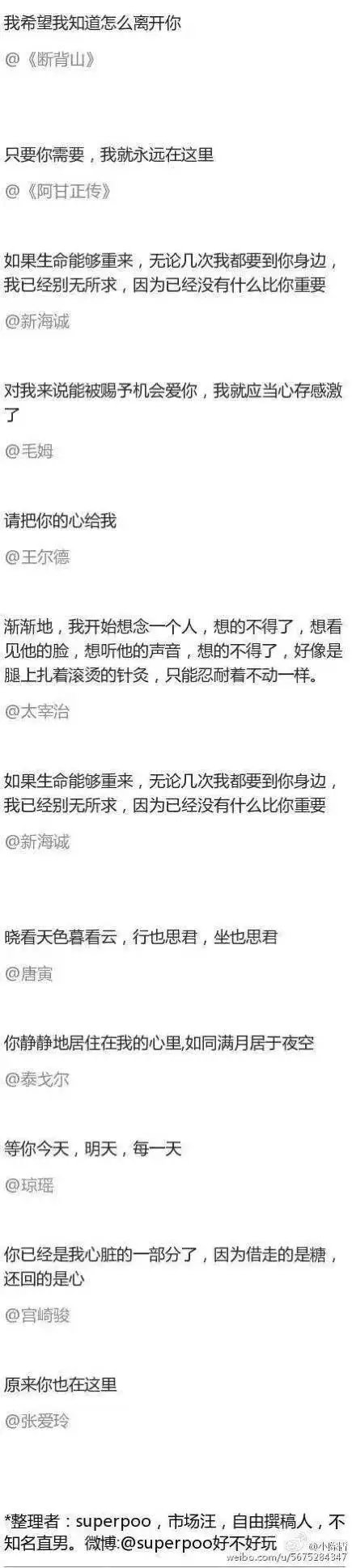 清秋：「我爱你」的101种说法.