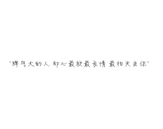 凌： 往事并不如烟 只是认真的人有点可怜