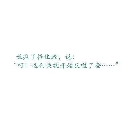 冉三废：教你如何做一个高贵冷艳的「中二病」患者的新技能get√
