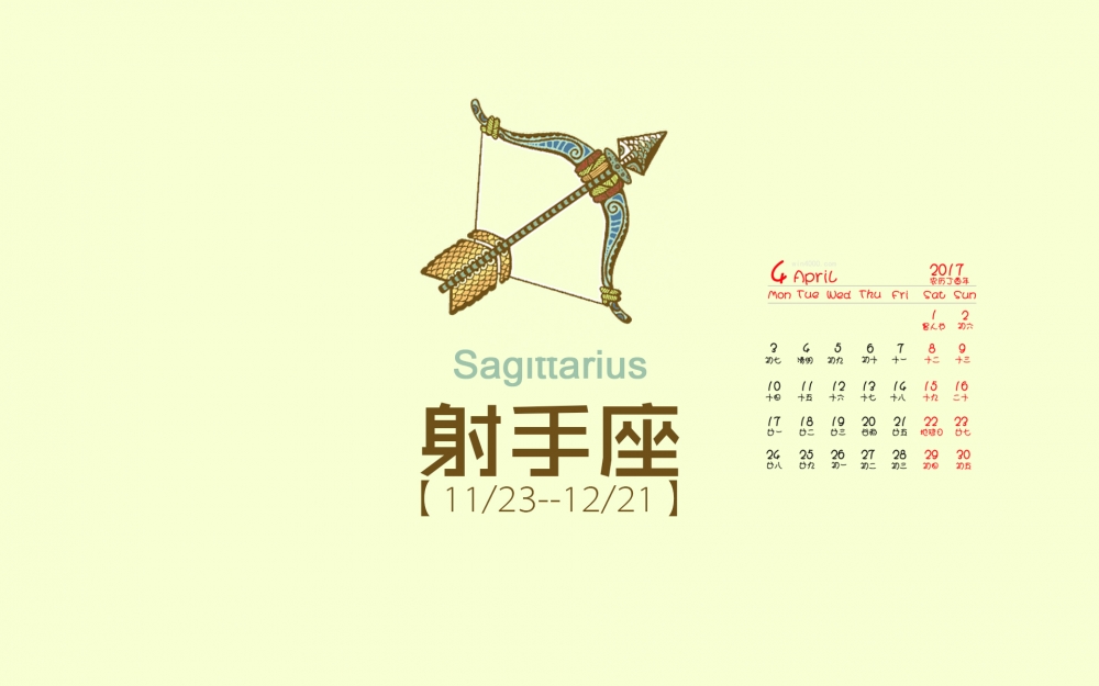 2017年4月个性简约的LOMO风格桌面日历壁纸