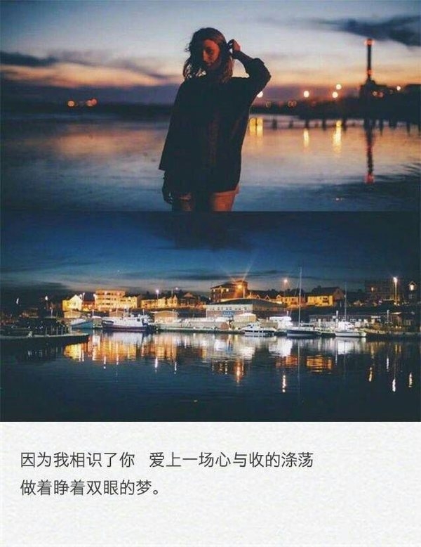 怕被爱 怕无可奉还