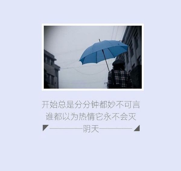歌词里的伤感