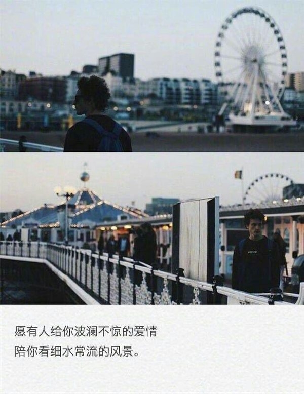 怕被爱 怕无可奉还
