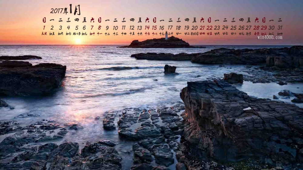 2017年1月夕阳海滩河流美景高清桌面日历壁纸