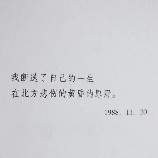 没有必要为不适合的感情努力.
