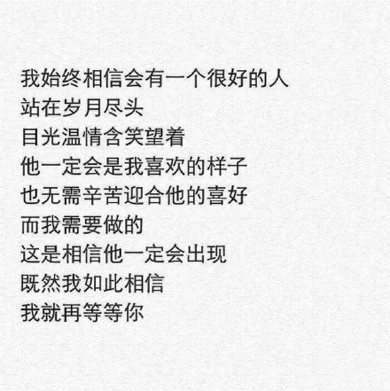 既然都到老，不如一起吧